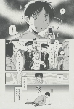 Page 149 of Kanojo Biyori