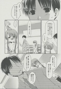 Page 151 of Kanojo Biyori