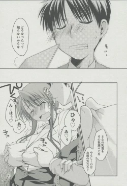 Page 158 of Kanojo Biyori