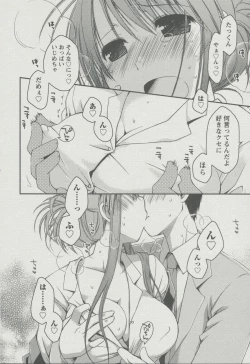 Page 159 of Kanojo Biyori