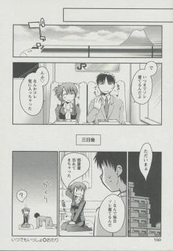 Page 167 of Kanojo Biyori