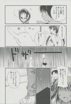 Page 177 of Kanojo Biyori