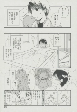 Page 180 of Kanojo Biyori