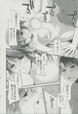 Page 187 of Kanojo Biyori