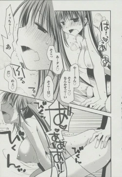 Page 198 of Kanojo Biyori