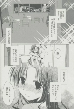 Page 20 of Kanojo Biyori