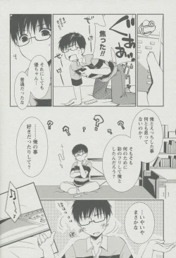 Page 36 of Kanojo Biyori