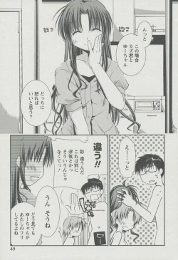 Page 56 of Kanojo Biyori