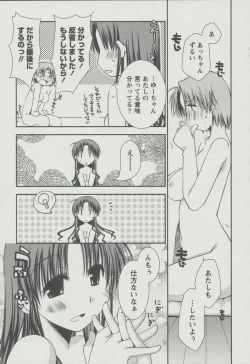 Page 66 of Kanojo Biyori