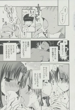 Page 68 of Kanojo Biyori