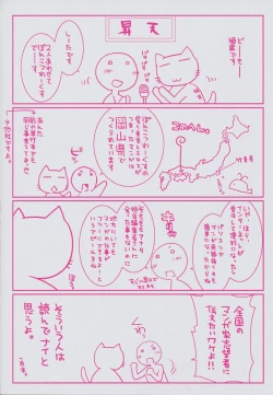 Page 6 of Kanojo Biyori