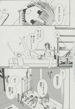 Page 76 of Kanojo Biyori