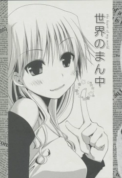 Page 80 of Kanojo Biyori