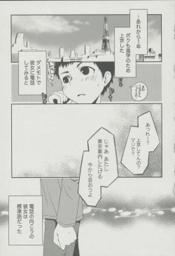 Page 82 of Kanojo Biyori