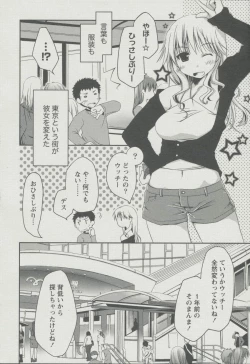 Page 83 of Kanojo Biyori