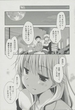 Page 86 of Kanojo Biyori