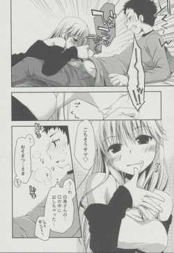 Page 93 of Kanojo Biyori