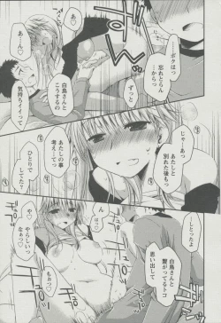 Page 96 of Kanojo Biyori