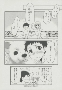 Page 99 of Kanojo Biyori