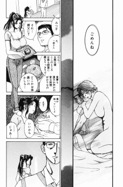 Page 107 of Niku Yome