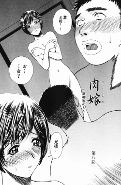 Page 119 of Niku Yome