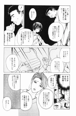 Page 121 of Niku Yome