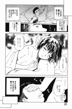 Page 130 of Niku Yome
