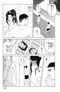 Page 137 of Niku Yome