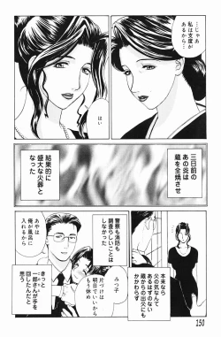 Page 152 of Niku Yome