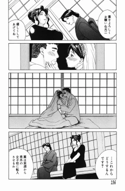 Page 158 of Niku Yome