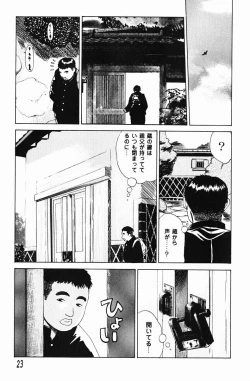 Page 25 of Niku Yome