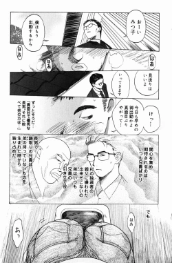 Page 39 of Niku Yome