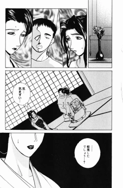 Page 89 of Niku Yome