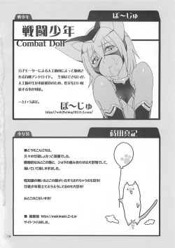 Page 135 of Shounen Iro Zukan 10