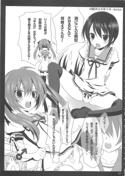 Page 18 of Shounen Iro Zukan 10