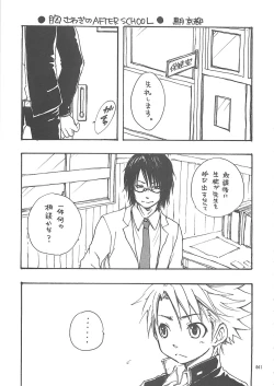 Page 40 of Shounen Iro Zukan 10