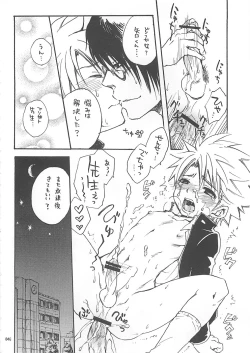 Page 45 of Shounen Iro Zukan 10