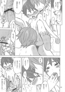 Page 52 of Shounen Iro Zukan 10