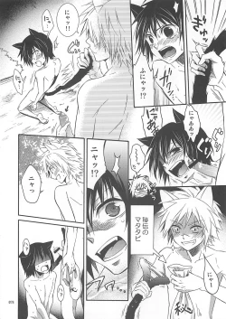 Page 77 of Shounen Iro Zukan 10