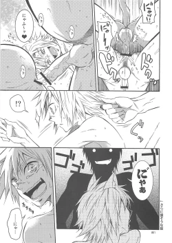 Page 80 of Shounen Iro Zukan 10