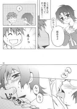 Page 87 of Shounen Iro Zukan 10