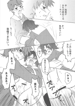 Page 88 of Shounen Iro Zukan 10