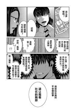 Page 8 of Hi Appli Install Shimashita!! Ch. 1-2