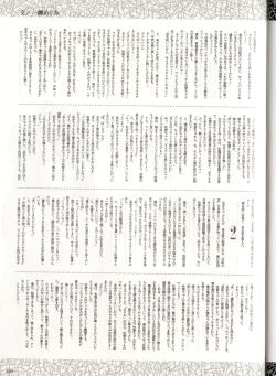 Page 85 of Injuu Gakuen La Blue Girl