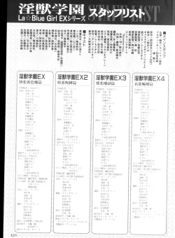 Page 99 of Injuu Gakuen La Blue Girl