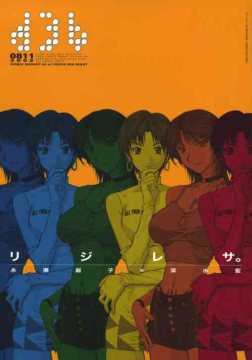 (C62) [D3B (Norizou)] DEE THREE BOSS Vol. 4 (Ridge Racer) [English]