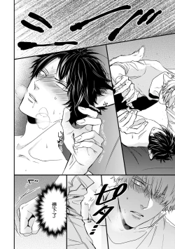 Page 106 of Yagi to Ookami no Hatsujou Jijou | 山羊与狼的发情情况 Ch. 1-6