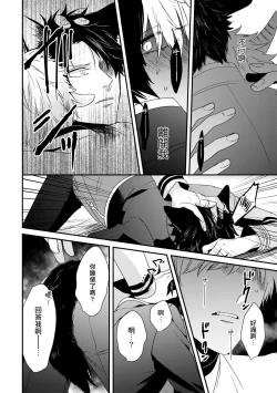 Page 124 of Yagi to Ookami no Hatsujou Jijou | 山羊与狼的发情情况 Ch. 1-6