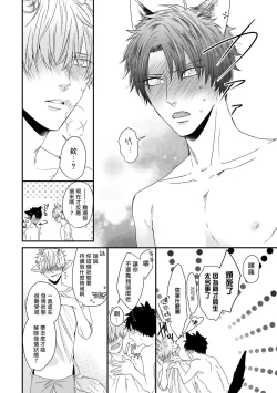 Page 161 of Yagi to Ookami no Hatsujou Jijou | 山羊与狼的发情情况 Ch. 1-6