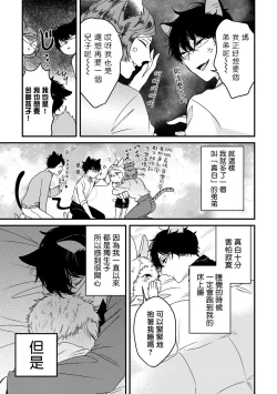 Page 177 of Yagi to Ookami no Hatsujou Jijou | 山羊与狼的发情情况 Ch. 1-6
